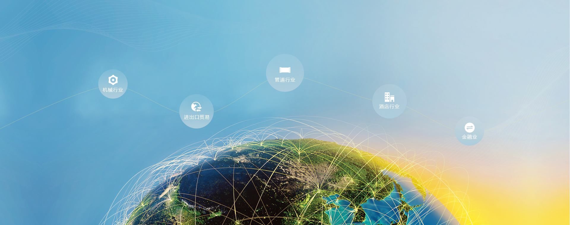 集團(tuán)業(yè)務(wù)-乾宇集團(tuán)有限公司